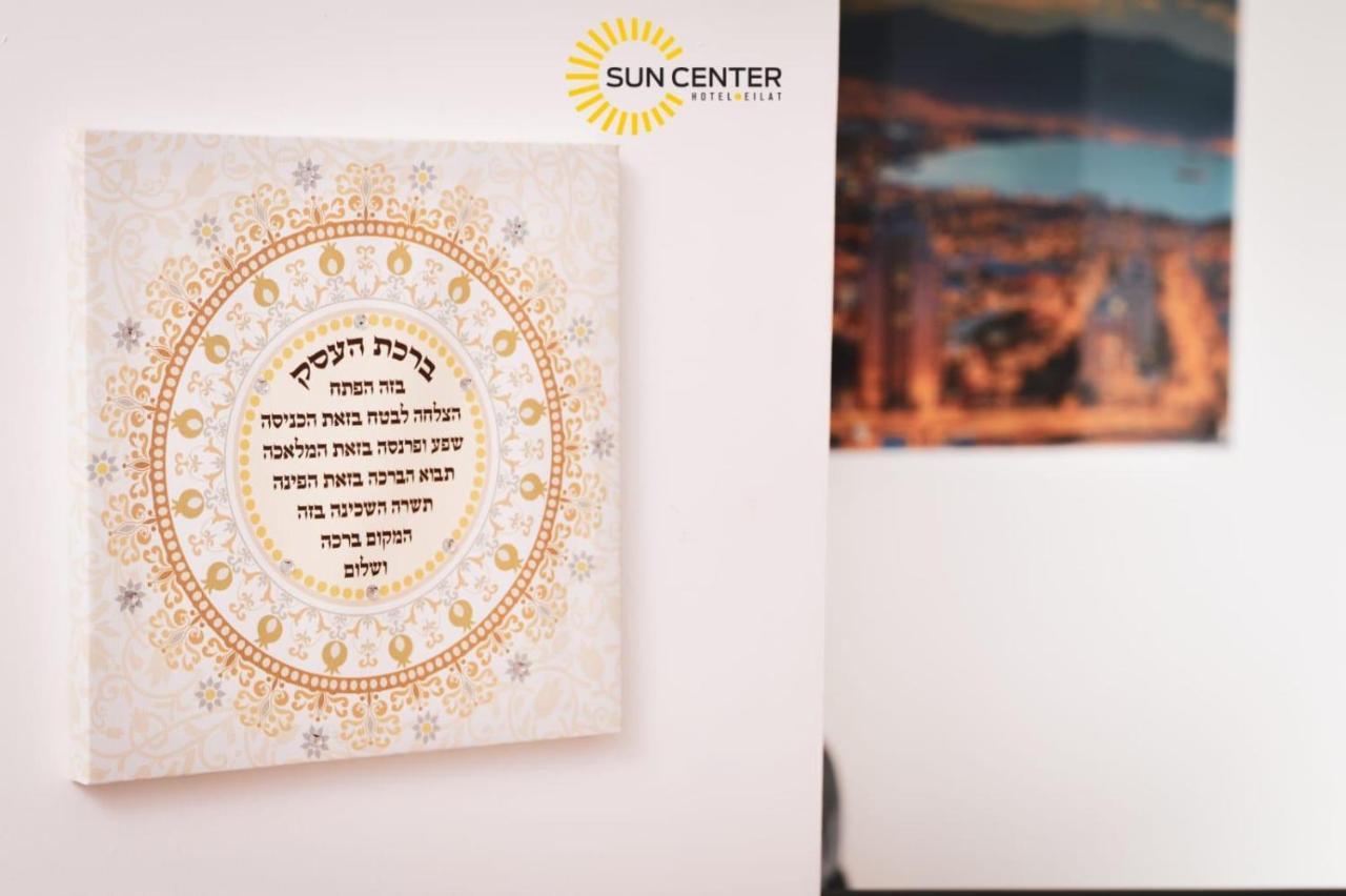 Sun Center Eilat Exterior foto